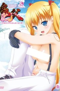 Oni Chichi: Vacation