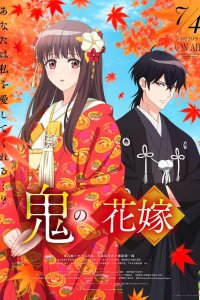 Oni no Hanayome