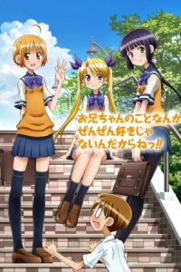 Oniichan no Koto nanka Zenzen Suki ja Nai n da kara ne!!