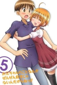 Oniichan no Koto nanka Zenzen Suki ja Nai n da kara ne!! Special