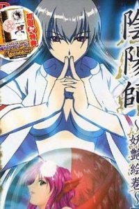 Onmyouji: Youen Emaki