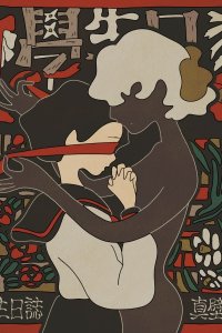 Onna Gakusei Nisshi