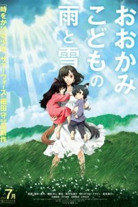 Ookami Kodomo no Ame to Yuki
