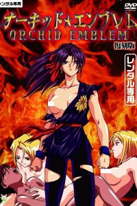 Orchid★Emblem
