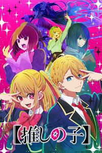 [Oshi no Ko]