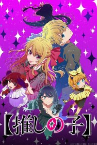 [Oshi no Ko] 3rd Season