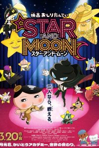 Oshiri Tantei Movie 6: Star and Moon