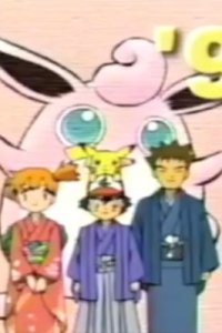 Oshougatsuda yo! Pokemon Special!