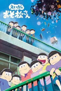 Osomatsu-san Movie: Zensetsu Gekijou