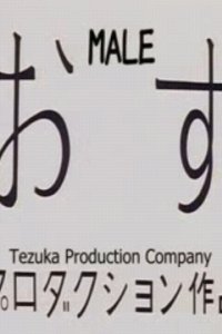 Osu