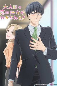 Otona nya Koi no Shikata ga Wakaranee!