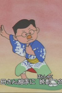 Otousan