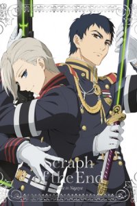 Owaranai Seraph: Nagoya-hen