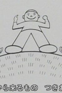Oyama no Taishou