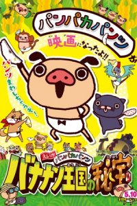 Panpaka Pants Movie: Bananan Oukoku no Hihou