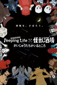 Peeping Life x Kaijuu Sakaba Kaiji: Kaijuu-tachi ga Iru Tokoro