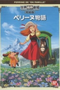 Perrine Monogatari Specials