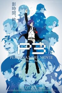 Persona 3 the Movie 4: Winter of Rebirth