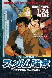 Phantom Yuusha Densetsu