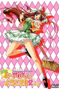 Pia Carrot e Youkoso!! 2