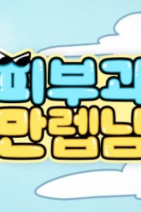 Pibugwa Manlebnam PV