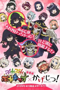 Ple Ple Pleiades x Kagejitsu!