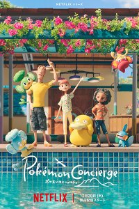 Pokemon Concierge