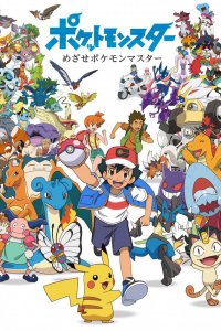 Pokemon: Mezase Pokemon Master