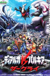 Pokemon Movie 10: Dialga vs. Palkia vs. Darkrai