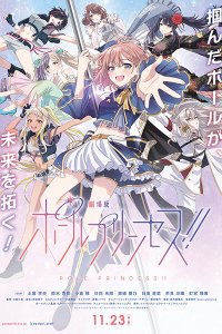 Pole Princess!! Movie