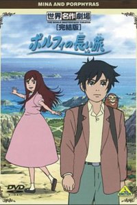 Porphy no Nagai Tabi Specials