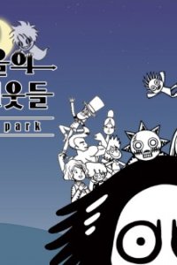 Ppyojogma-eul-ui Susanghan Iusdeul