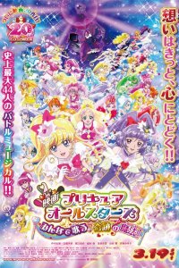 Precure All Stars Movie: Minna de Utau♪ - Kiseki no Mahou