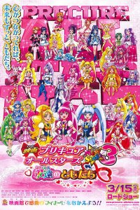 Precure All Stars Movie New Stage 3: Eien no Tomodachi