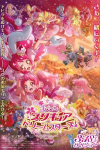 Precure Dream Stars! Movie