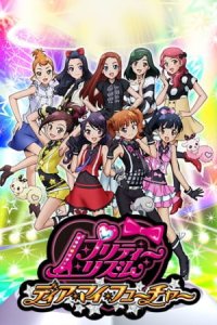 Pretty Rhythm: Dear My Future