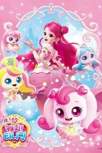 Princess Catch! Tiniping