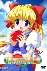 Princess Holiday: Korogaru Ringo Tei Senya Ichiya