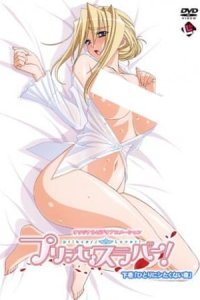 Princess Lover! OVA