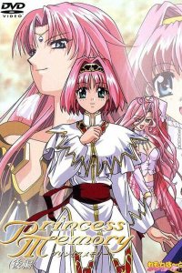 Princess Memory