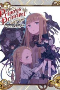 Princess Principal: Crown Handler 2 - Revealing Reviews