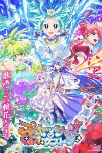 Princession Orchestra