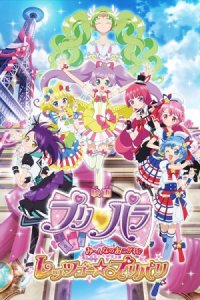 PriPara Movie: Mi~nna no Akogare♪ Let's Go☆Prix Paris