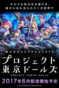 Project Tokyo Dolls: Episode 0