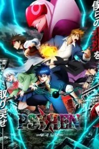 Psyren