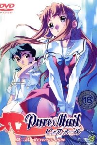 Pure Mail