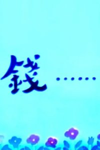 Qian……