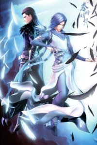 Qin Shi Mingyue Special: Kong Shan Niao Yu