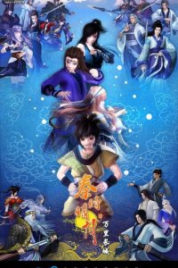 Qin Shi Mingyue: Wanli Changcheng