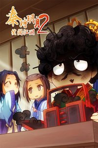 Qin Shi Mingyue: Xiao Chuangjianghu 2nd Season